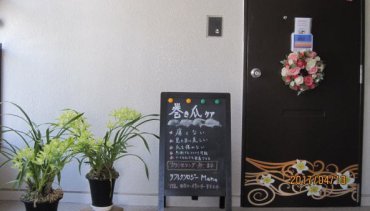 しずおか巻き爪専門サロン Mana 入口・看板